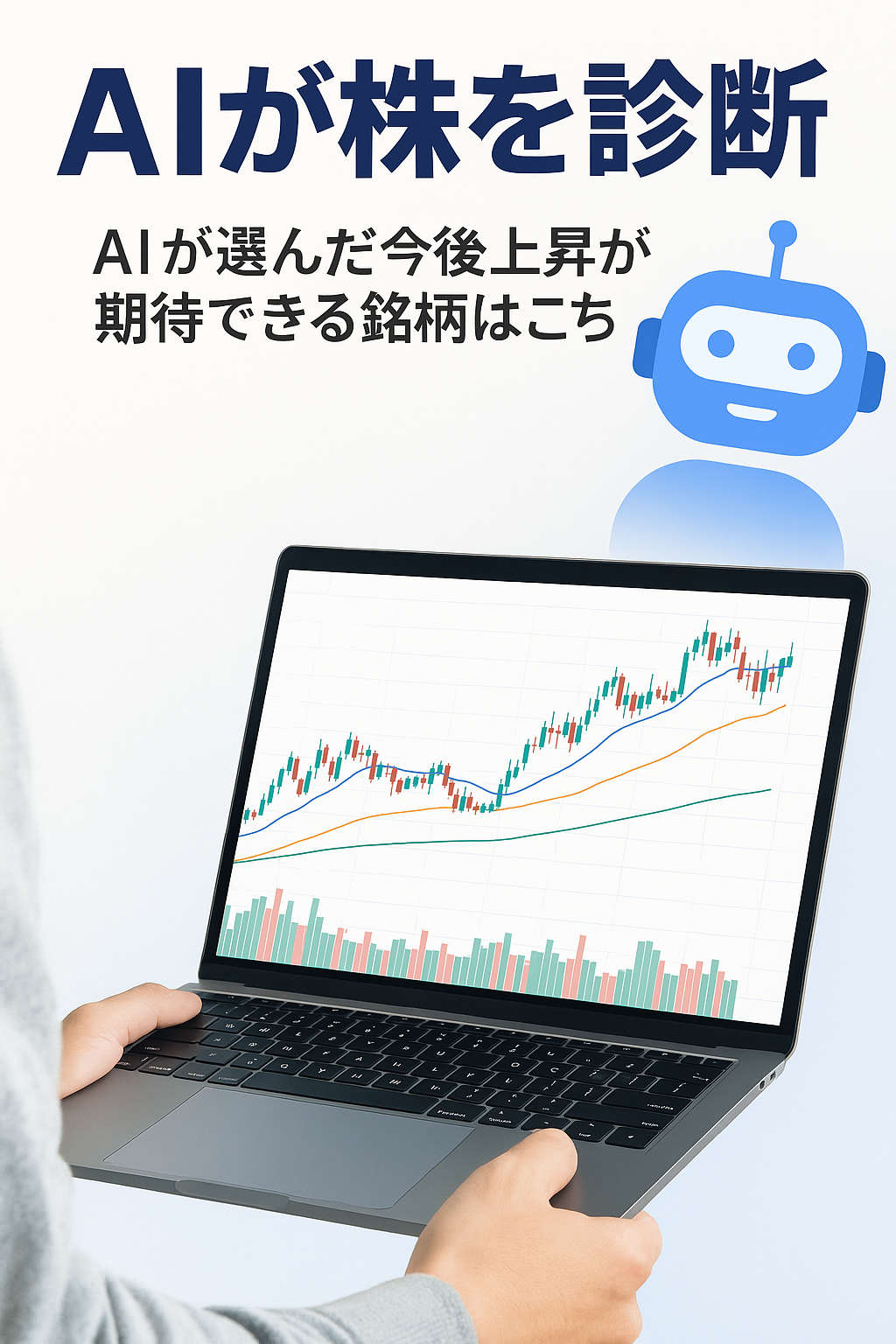 AIロボット